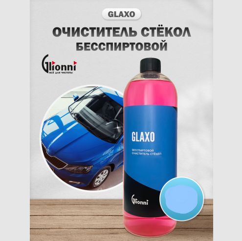 Глаксо4